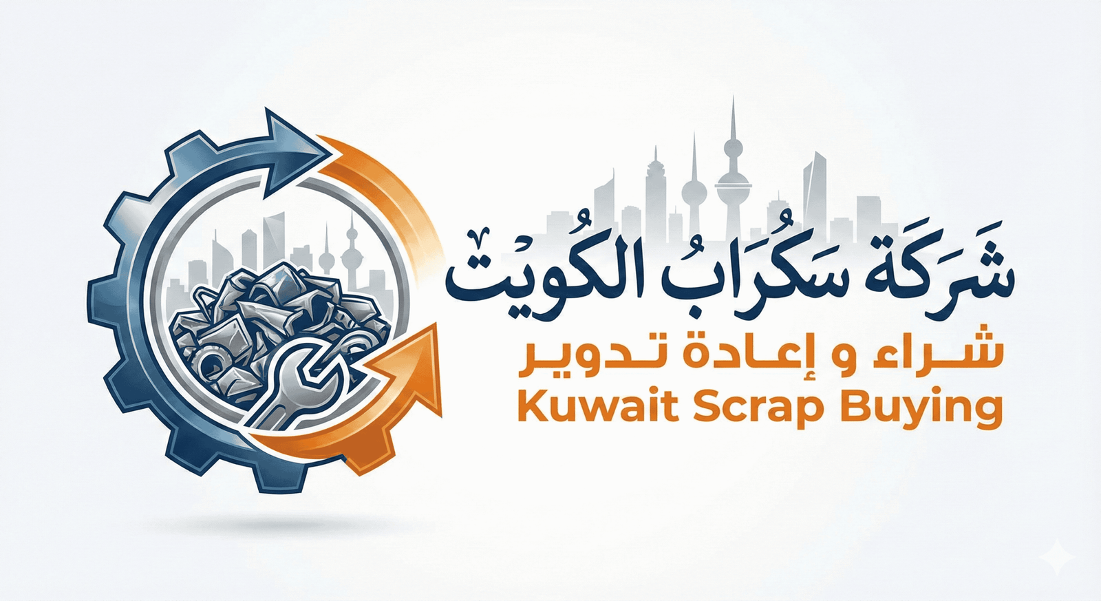 شعار شراء سكراب الكويت